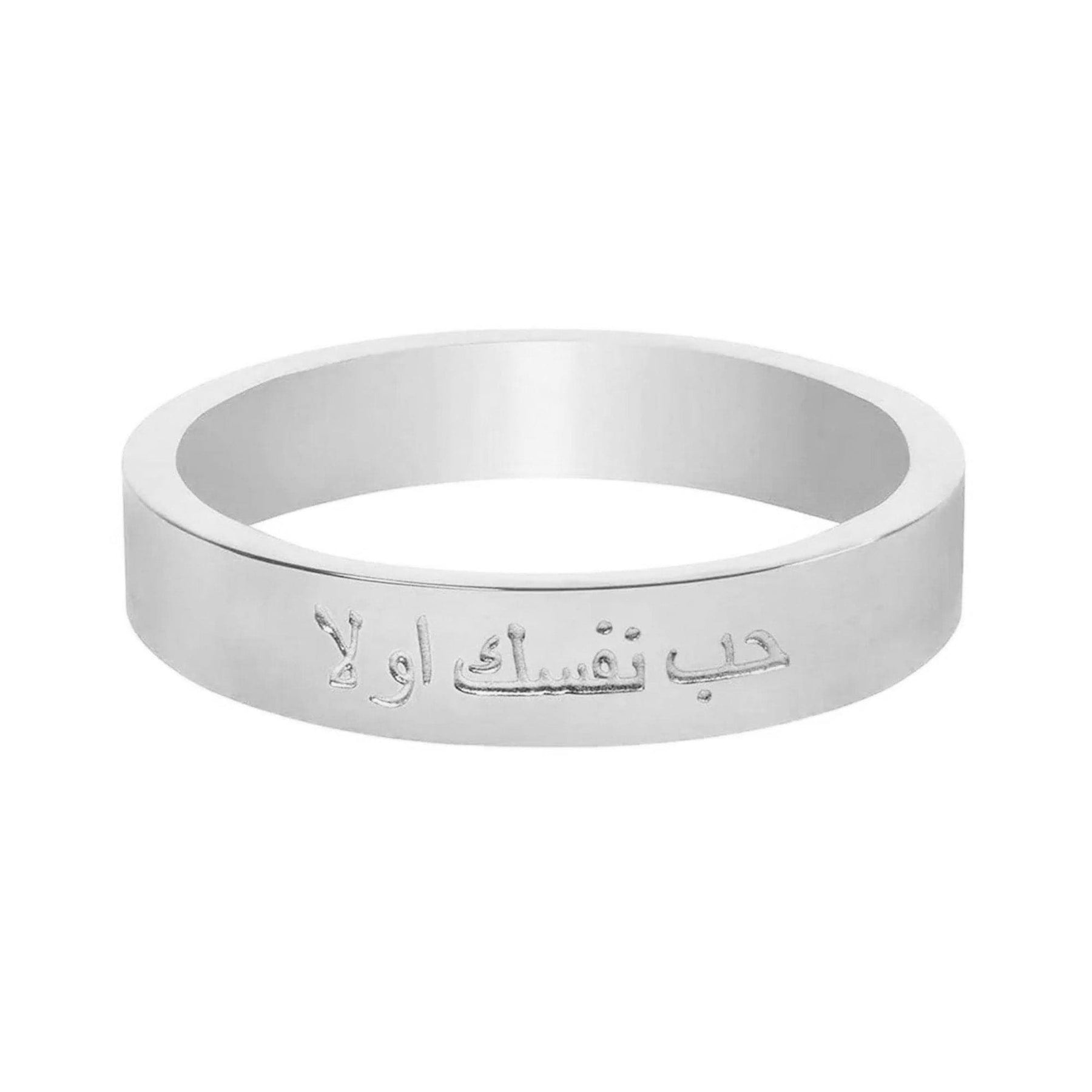 Love Yourself First Ring